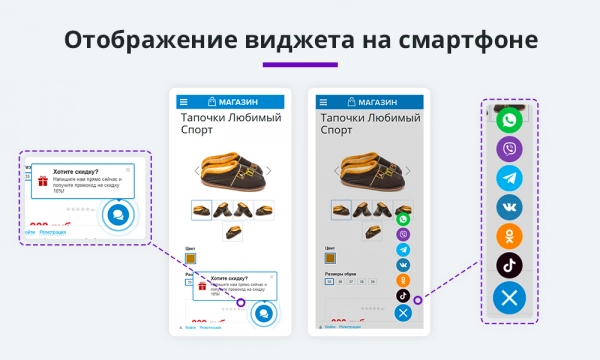 обратная связь: мессенджеры и социальные сети для связи (мультикнопка, whatsapp, telegram, viber, vk) для битрикс