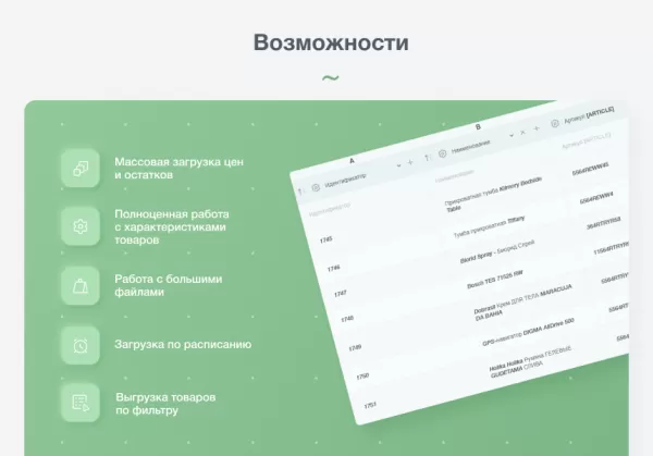 intec: импорт/экспорт - загрузка каталога товаров из excel для битрикс