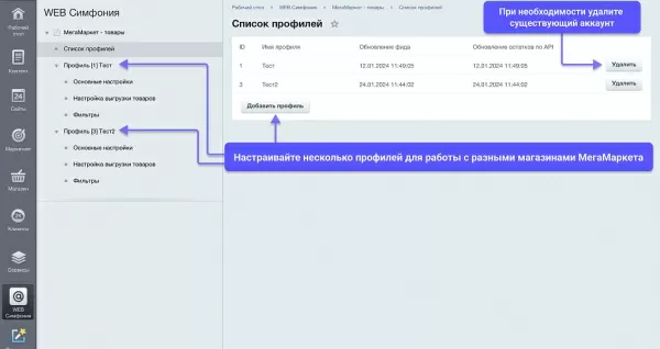 wbs24: интеграция с мегамаркет - фид обновления товара и цен, остатки по api 2.0 для битрикс