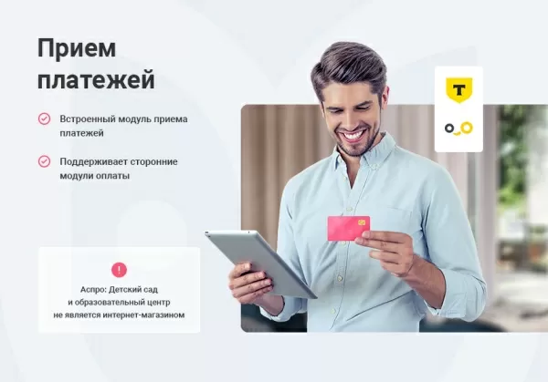 Шаблон аспро: детский сад и образовательный центр – корпоративный сайт для битрикс