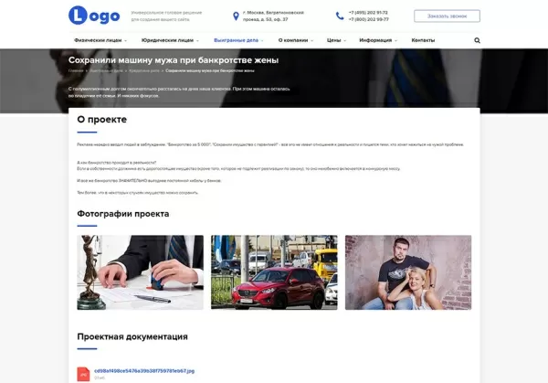 Шаблон stoptime: юрист. адвокат. нотариус. юридическая компания для битрикс