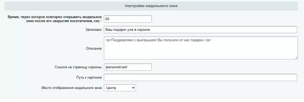 scoder: автоматическое добавление подарков. всплывающее окно ваш подарок уже в корзине на битриксе scoder: автоматическое добавление подарков. всплывающее окно ваш подарок уже в корзине для битрикс
