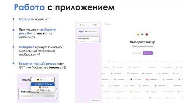 айтинебо: ии для битрикс: chatgpt & midjourney - чат-бот и генерация изображений для битрикс