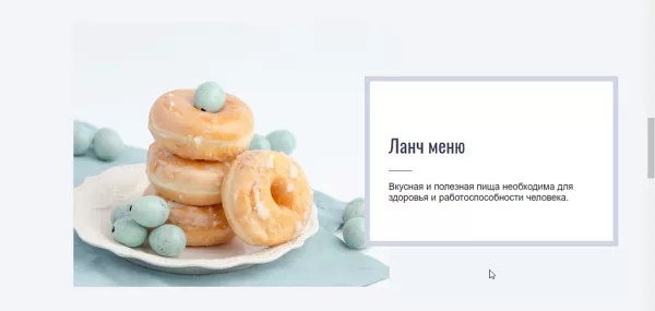 Шаблон bakery - пекарня, кофейня, кафе или ресторан для битрикс