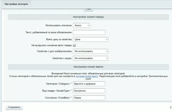выгрузка на avito. авитоавтозагрузка для младших редакций битрикс для битрикс