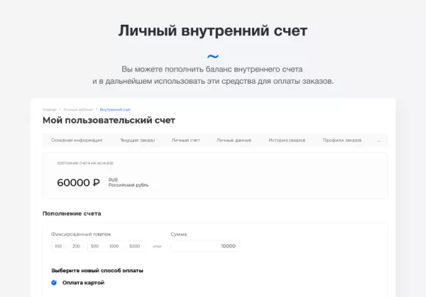 intec.cabinet - личный кабинет покупателя для интернет-магазина (b2b и b2c) на битриксе intec.cabinet - личный кабинет покупателя для интернет-магазина (b2b и b2c) для битрикс