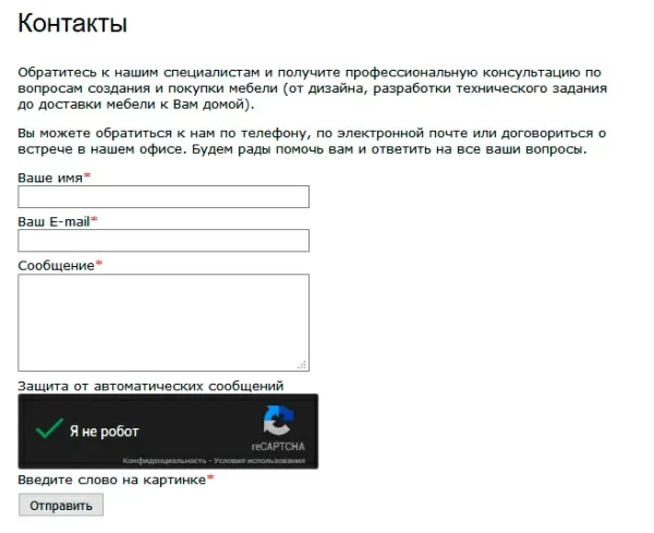 recaptchafree на битриксе recaptchafree для битрикс
