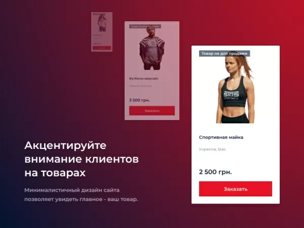 Шаблон dzencode: лендинг-витрина для битрикс
