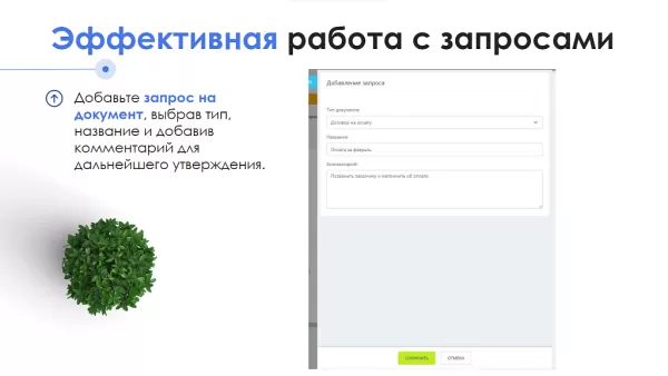 айтинебо: документы 24 для битрикс