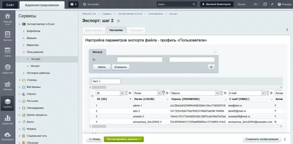 многофункциональный экспорт/импорт в excel на битриксе многофункциональный экспорт/импорт в excel для битрикс