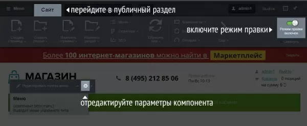 мегаменю для битрикс