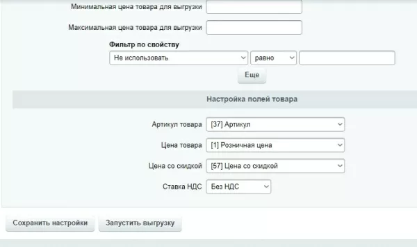 ozon api- выгрузка товаров и цен на озон для битрикс