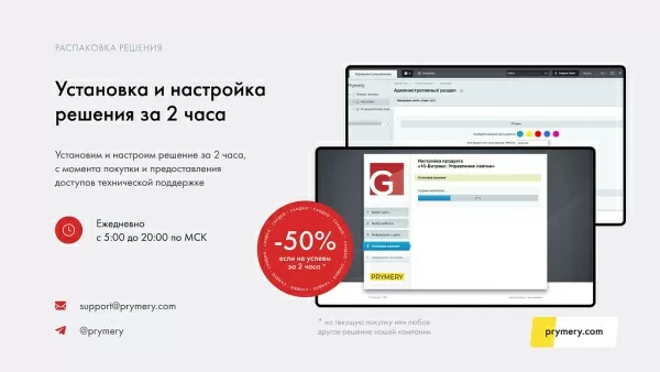 Шаблон prymery: genesis - универсальный интернет-магазин на битриксе Шаблон prymery: genesis - универсальный интернет-магазин для битрикс