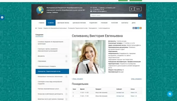 Шаблон simai: сайт школы – адаптивный с версией для слабовидящих для битрикс