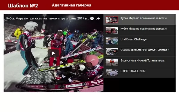 плейлист youtube для битрикс