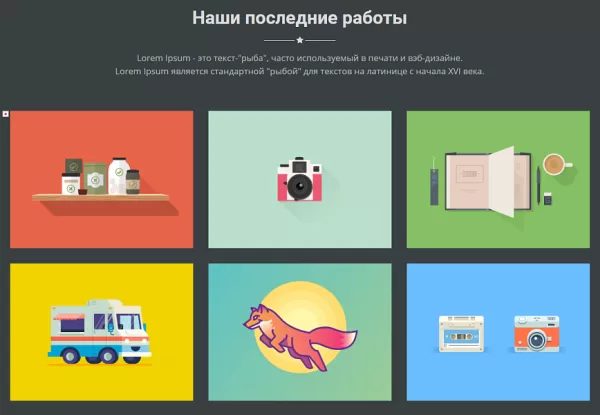 Шаблон spectrum - адаптивный landing page для битрикс