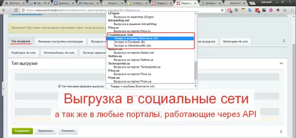 обмен товарами, заказами на озон/ozon, вайлдберриз/wildberries, aliexpress, сбер мегамаркет, каспий для битрикс