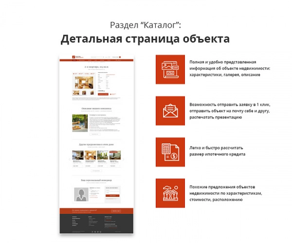Шаблон адаптивный сайт агентства недвижимости/риелтора асан pro для битрикс