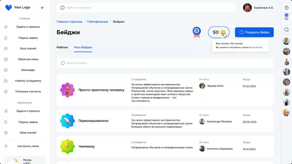 геймификация на битриксе геймификация для битрикс