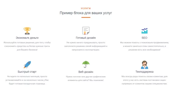 Шаблон лидогенератор 2.0 - универсальный адаптивный шаблон landing page для битрикс