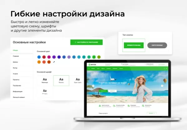 Шаблон epir: корпоративный сайт услуг для битрикс