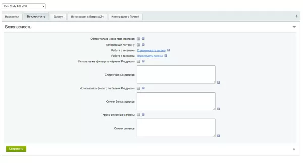 richcode api для битрикс