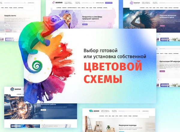 Шаблон whatasoft: корпоративный сайт для битрикс