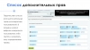 айтинебо: авторизация под сотрудником для битрикс