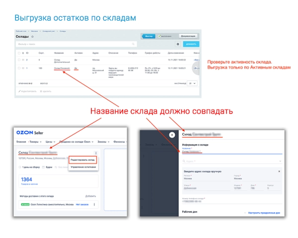 wbs24: обновление остатков и цен на ozon (озон) через фид для битрикс