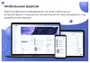 Шаблон сотбит: b2b кабинет plus для битрикс