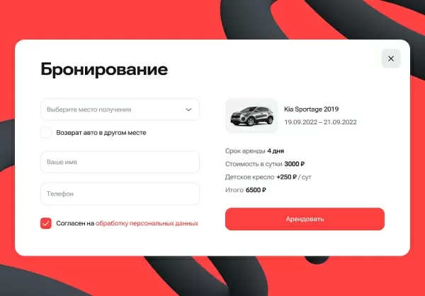 Шаблон автопрокат - сайт для компаний по аренде и прокату автомобилей для битрикс
