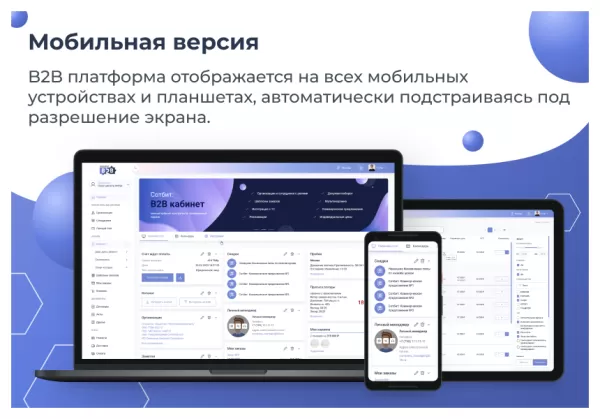 Шаблон сотбит: b2b портал – оптовая платформа с личным кабинетом дилера на битриксе Шаблон сотбит: b2b портал – оптовая платформа с личным кабинетом дилера для битрикс