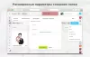 fusion: диск pro для битрикс