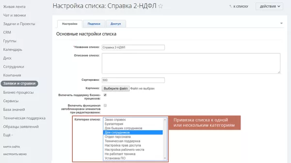 geo: категории и поиск для списков и бизнес-процессов для битрикс