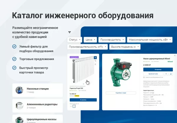 Шаблон аспро: инжиниринг - универсальный корпоративный сайт для битрикс