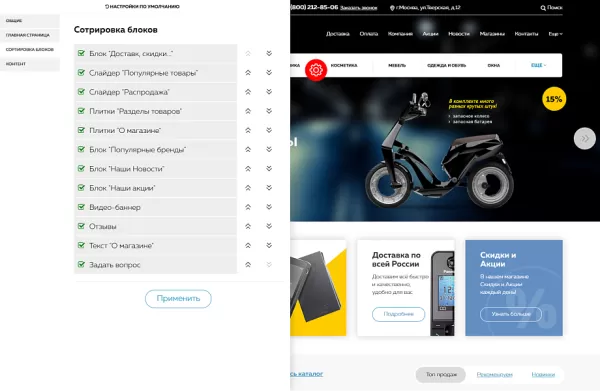 Шаблон market.pro: универсальный магазин с корзиной на старте на битриксе Шаблон market.pro: универсальный магазин с корзиной на старте для битрикс