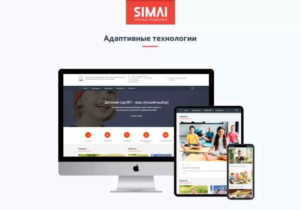 Шаблон simai-sf4: сайт детского сада – адаптивный с версией для слабовидящих для битрикс