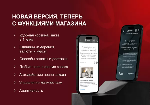 Шаблон кракен — конструктор лендинговых сайтов с интернет-магазином, seo-модулем, блогом и автоворонками для битрикс