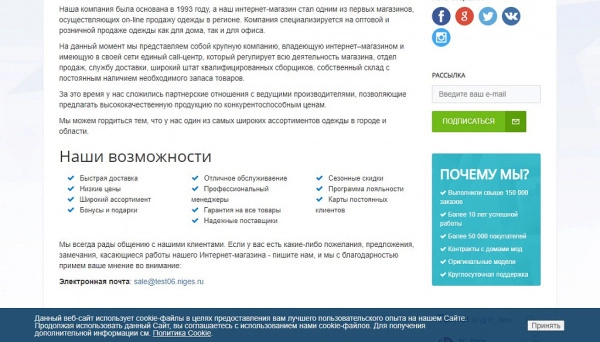 уведомление об использовании файлов cookie (политика куки, фз-152) на битриксе уведомление об использовании файлов cookie (политика куки, фз-152) для битрикс