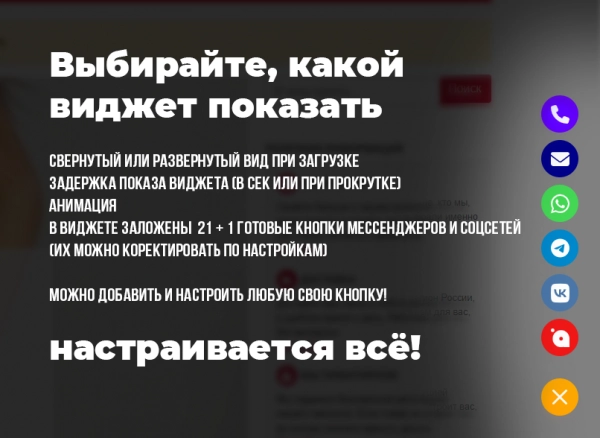 красивые кнопки мессенджеров и социальных сетей whatsapp, viber, вконтакте, telegram...— в 1 клик на битриксе красивые кнопки мессенджеров и социальных сетей whatsapp, viber, вконтакте, telegram...— в 1 клик для битрикс