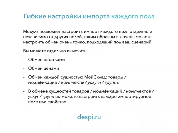 мойсклад: lite синхронизация товаров для битрикс