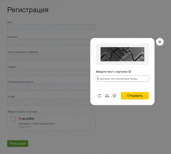 яндекс.смарткапча — captcha от яндекса для битрикс