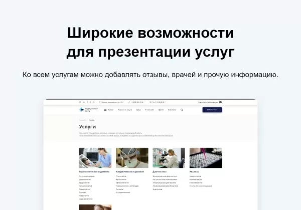Шаблон logicloud: здоровье. сайт медицинского учреждения для битрикс