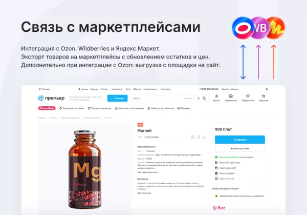 Шаблон аспро: премьер - интернет-магазин на битриксе Шаблон аспро: премьер - интернет-магазин для битрикс