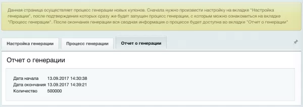 coupanda! на битриксе coupanda! для битрикс