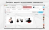 fusion: диск pro для битрикс