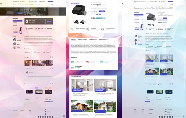 Шаблон incorp 2.0: современный корпоративный сайт для битрикс