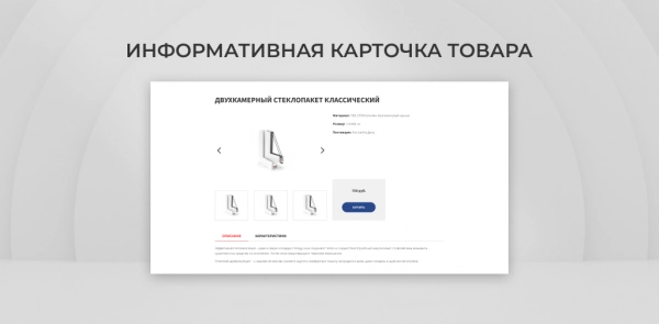 Шаблон team-b — сайт оконной компании с каталогом для битрикс