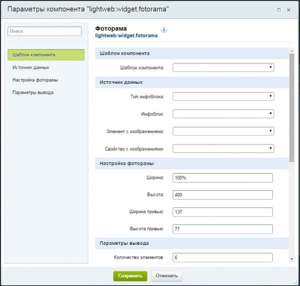 сборник компонентов: landing page tools для битрикс