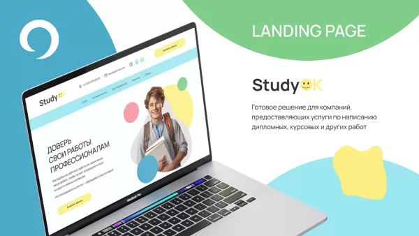 Шаблон dzencode:лендинг-studyok на битриксе Шаблон dzencode:лендинг-studyok для битрикс